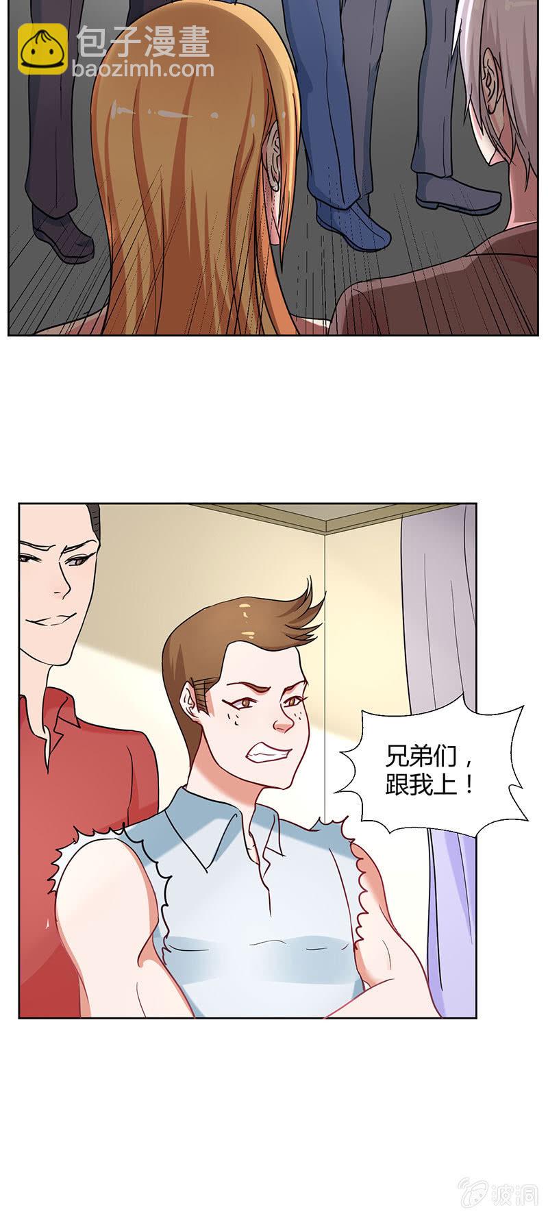 《总裁和我的百万秘密》我是你值得依靠的男人 第7页
