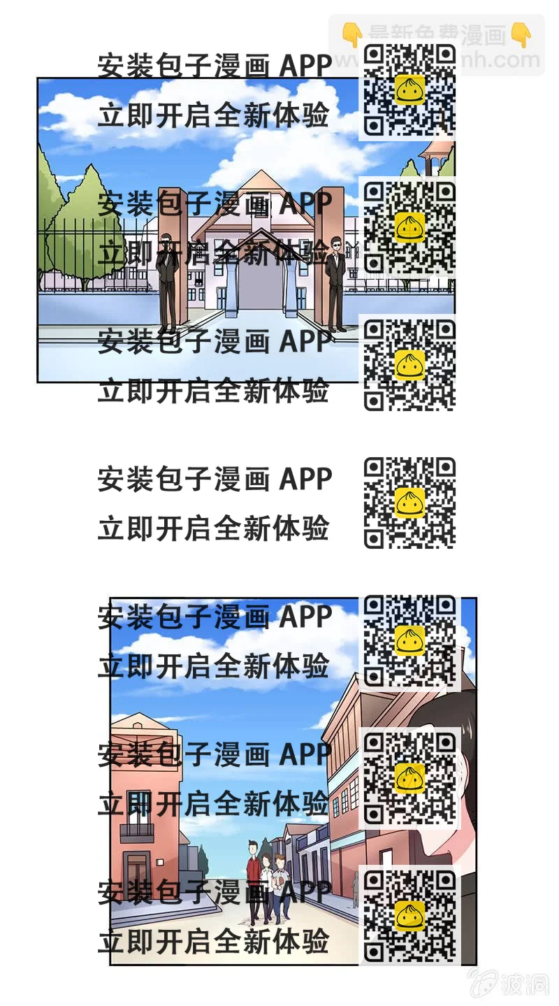 《总裁和我的百万秘密》菲娜引狼入室 第2页