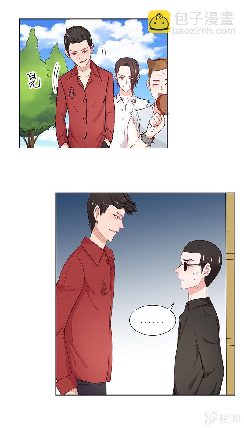 《总裁和我的百万秘密》菲娜引狼入室 第3页