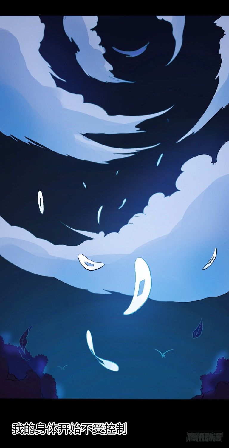 《灵棺夜行》第1话 被困棺中 第8页