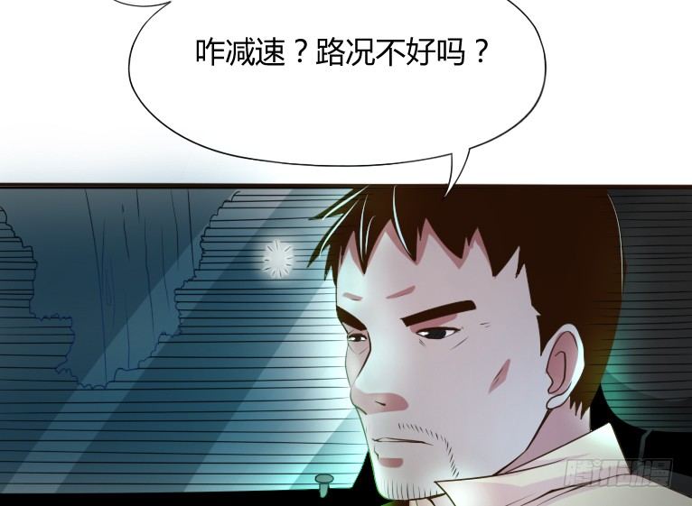 《灵棺夜行》第2话 夜车惊魂女 第16页