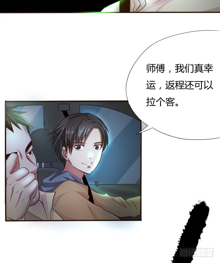 《灵棺夜行》第2话 夜车惊魂女 第17页