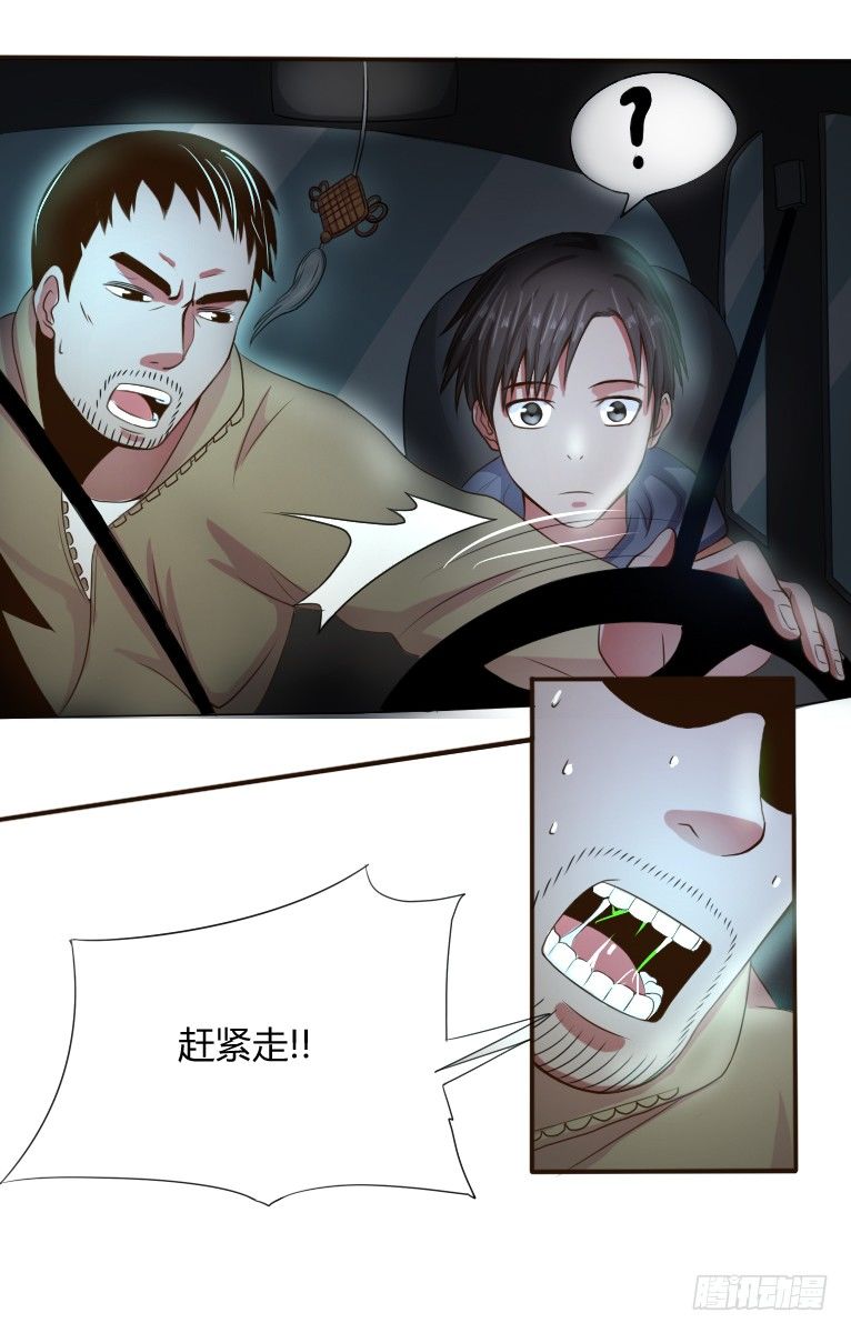 《灵棺夜行》第2话 夜车惊魂女 第19页