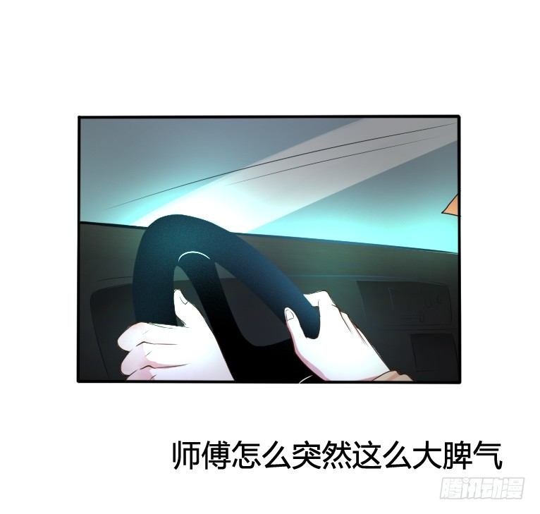 《灵棺夜行》第2话 夜车惊魂女 第24页