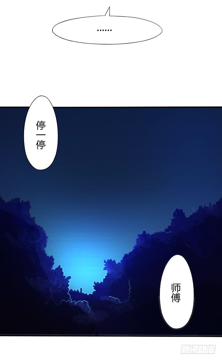 《灵棺夜行》第2话 夜车惊魂女 第26页