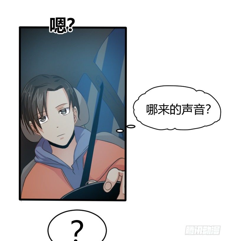 《灵棺夜行》第2话 夜车惊魂女 第28页