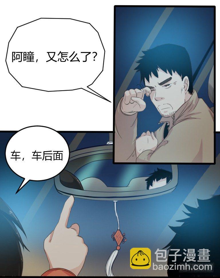 《灵棺夜行》第2话 夜车惊魂女 第31页