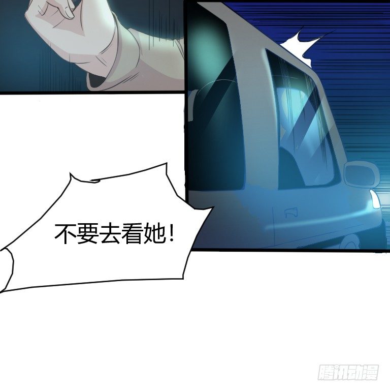 《灵棺夜行》第2话 夜车惊魂女 第35页