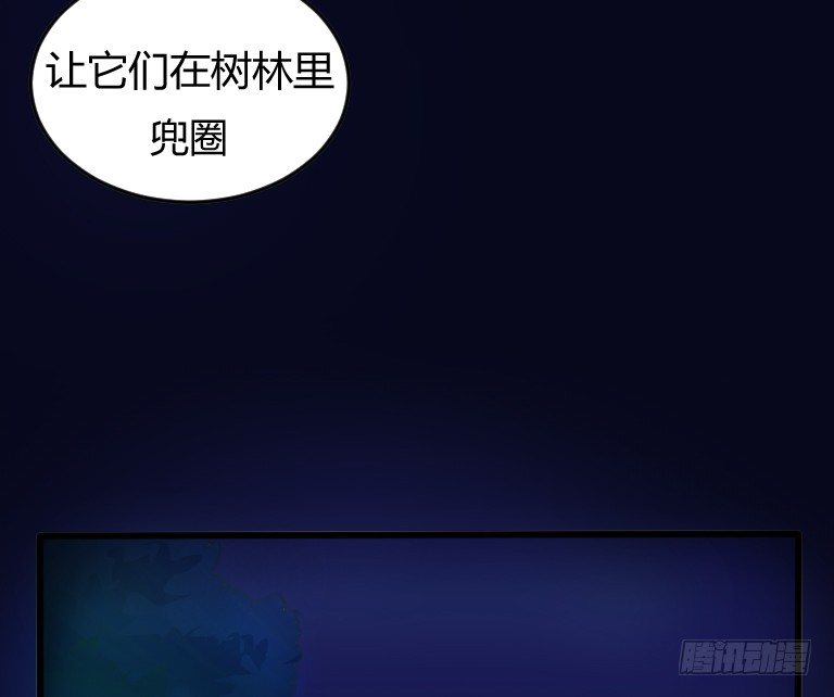 《灵棺夜行》第2话 夜车惊魂女 第44页