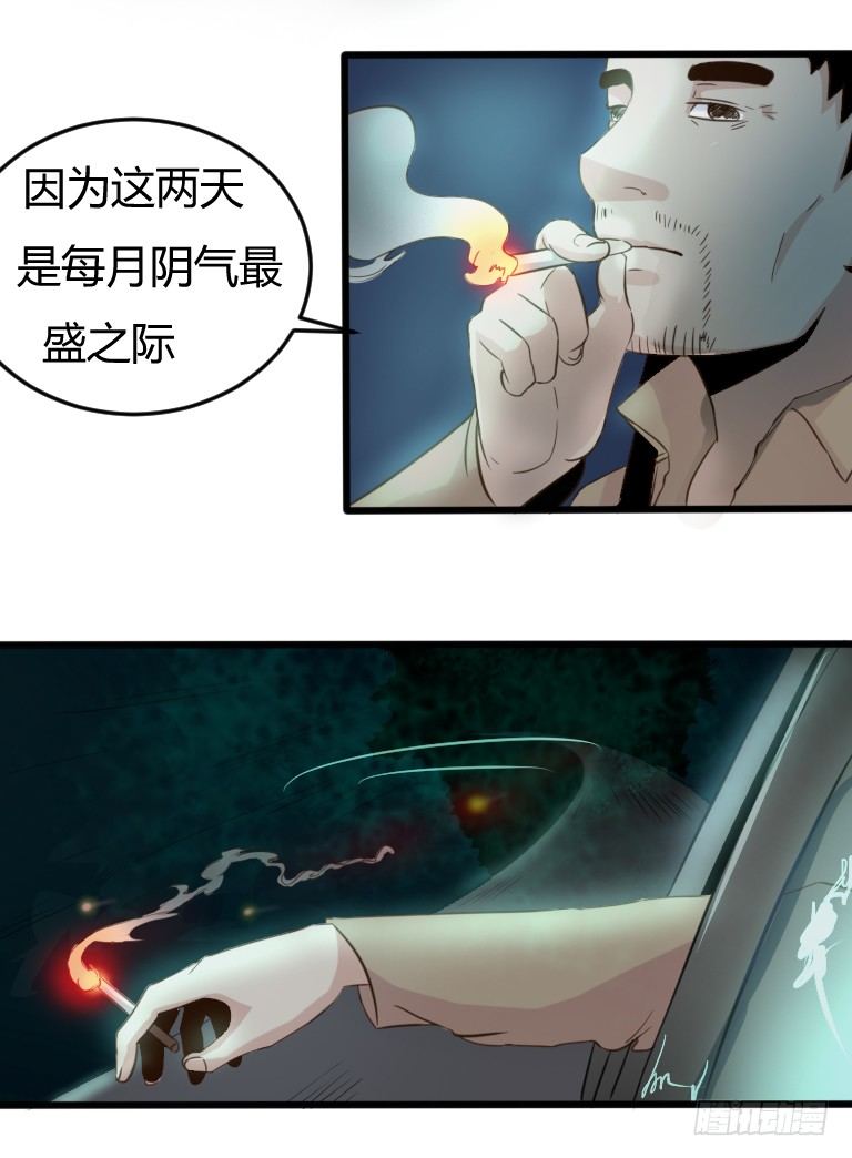 《灵棺夜行》第2话 夜车惊魂女 第49页