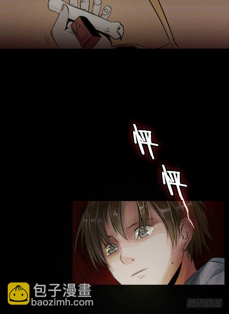 《灵棺夜行》序章 第10页