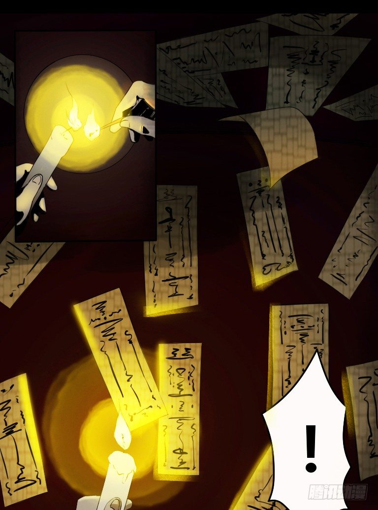 《灵棺夜行》序章 第12页