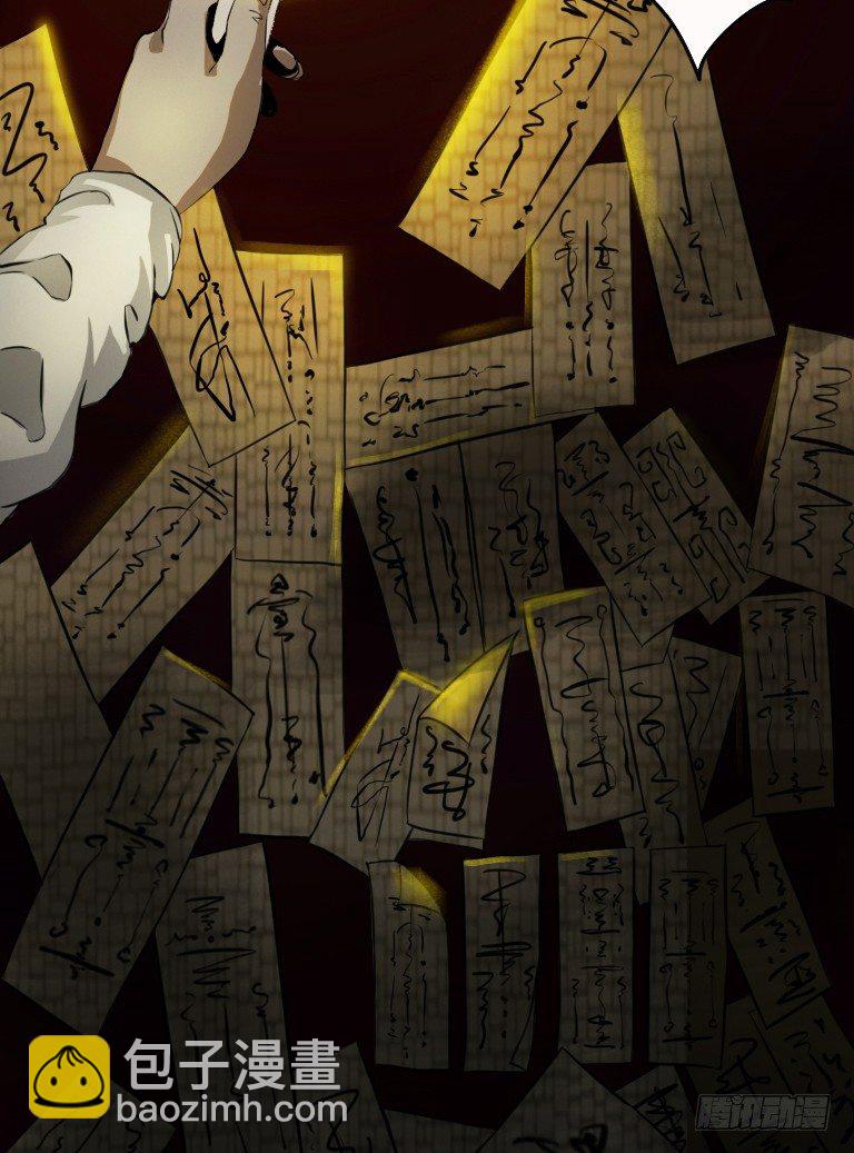 《灵棺夜行》序章 第13页