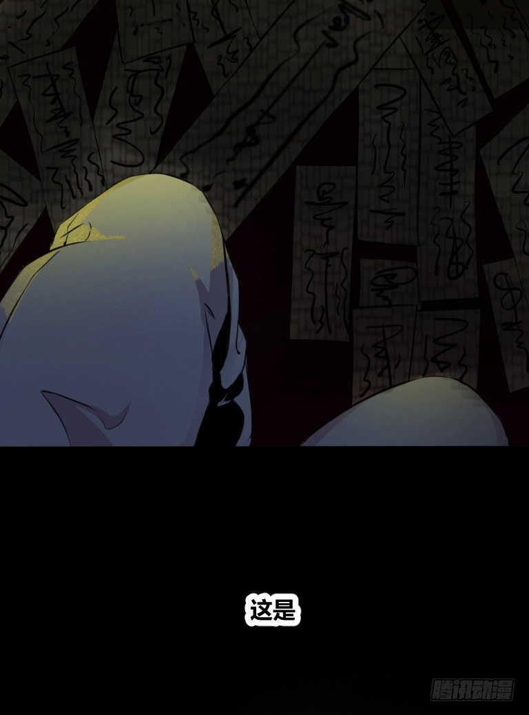 《灵棺夜行》序章 第14页
