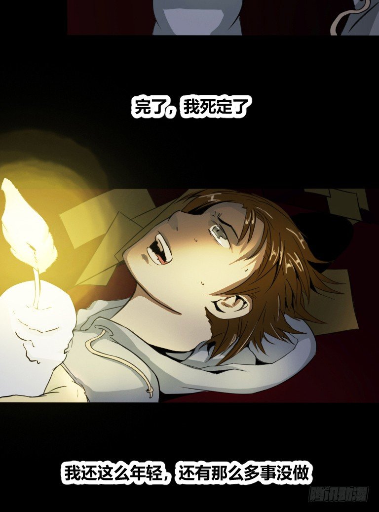 《灵棺夜行》序章 第18页
