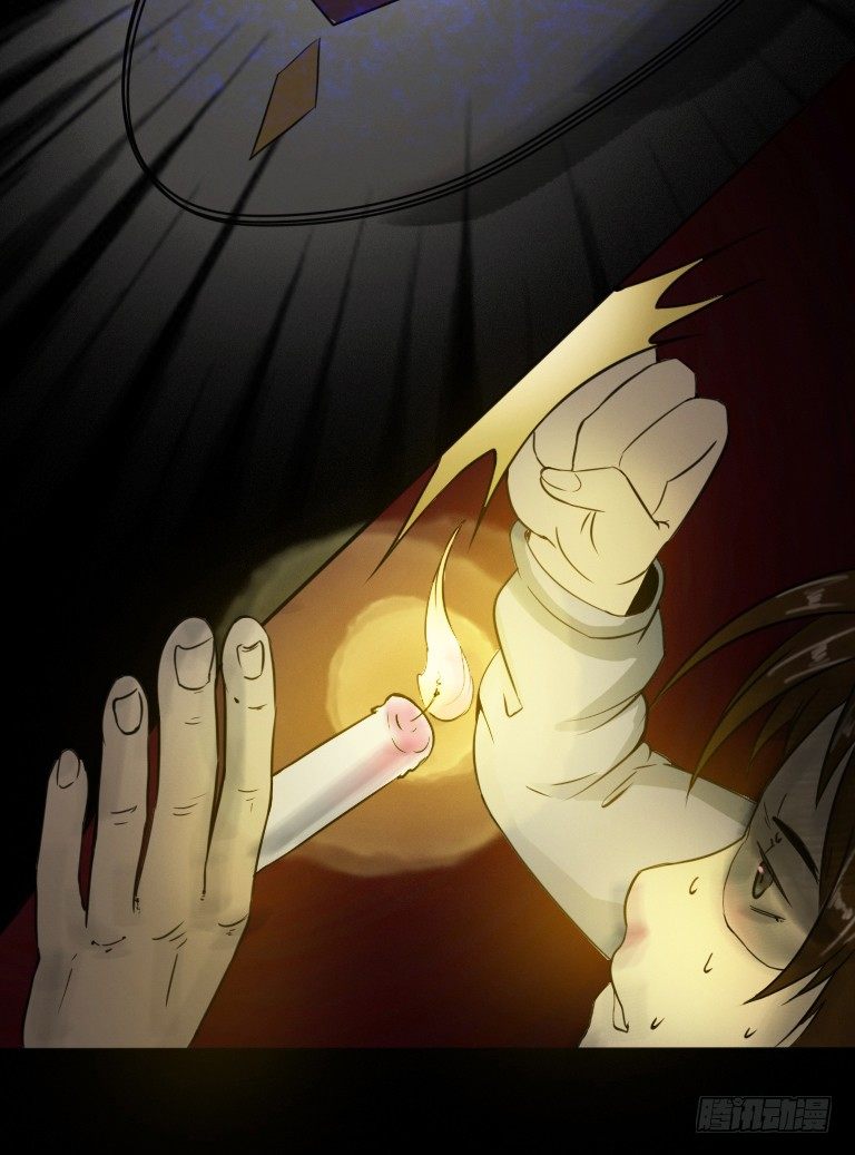 《灵棺夜行》序章 第20页