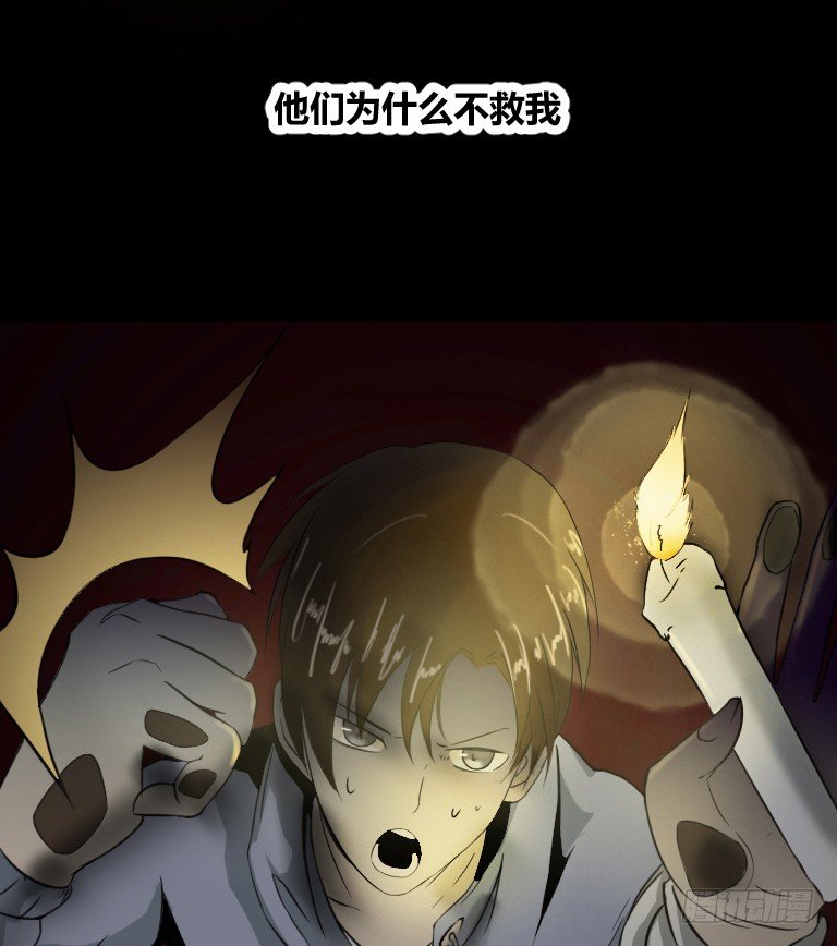 《灵棺夜行》序章 第21页