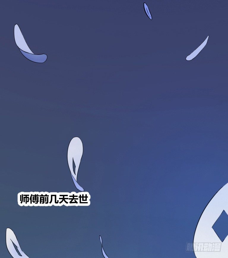《灵棺夜行》序章 第25页