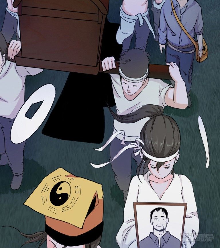 《灵棺夜行》序章 第27页