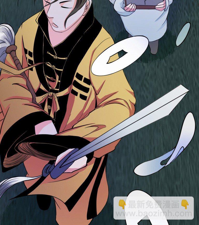 《灵棺夜行》序章 第28页