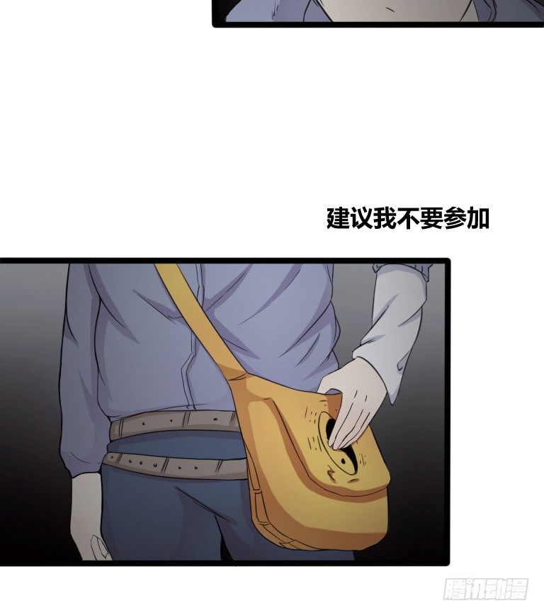 《灵棺夜行》序章 第30页