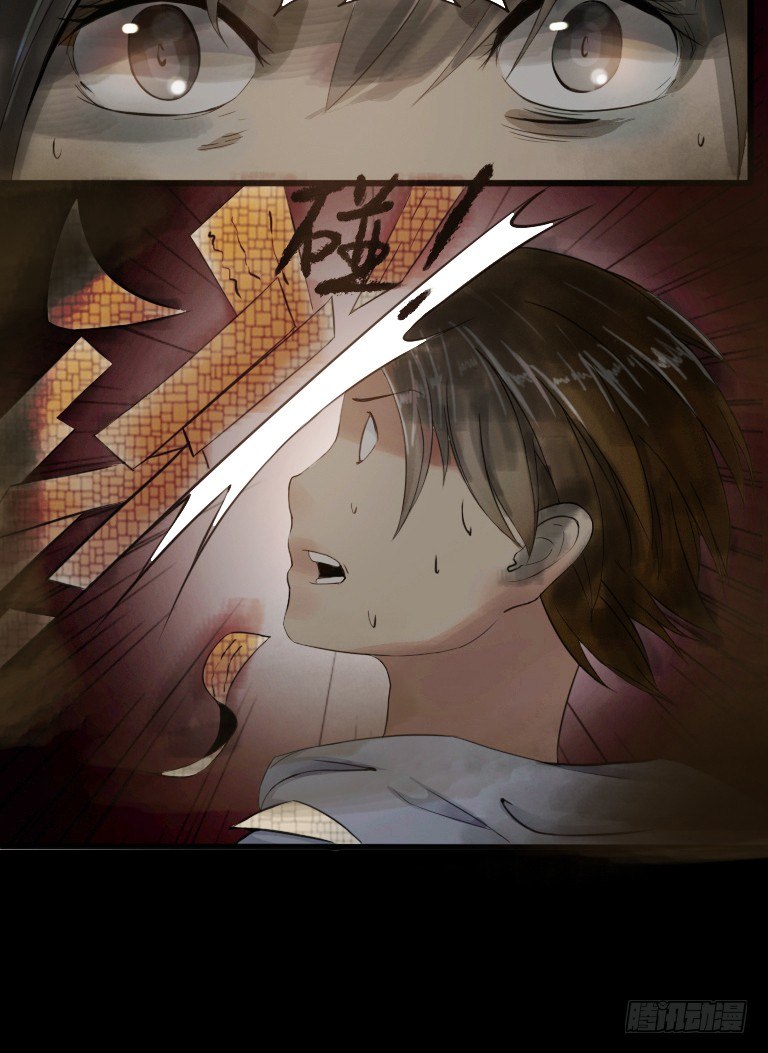 《灵棺夜行》序章 第4页