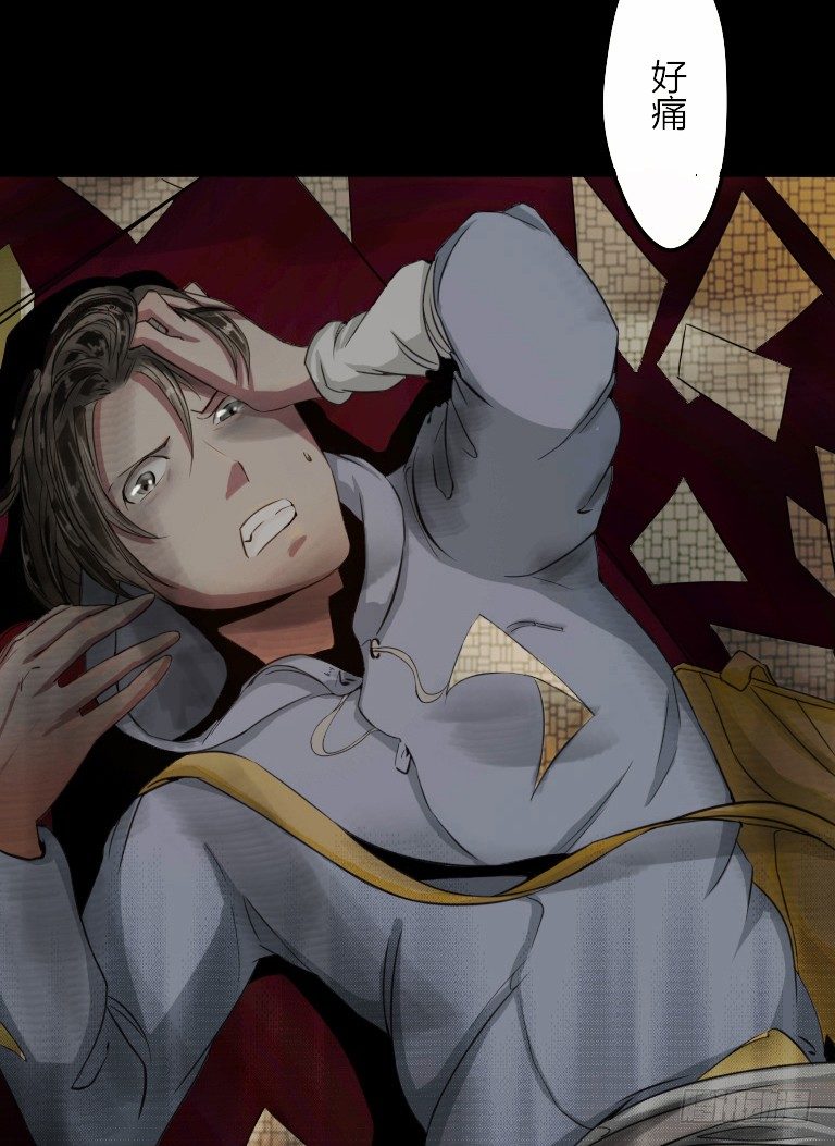 《灵棺夜行》序章 第6页