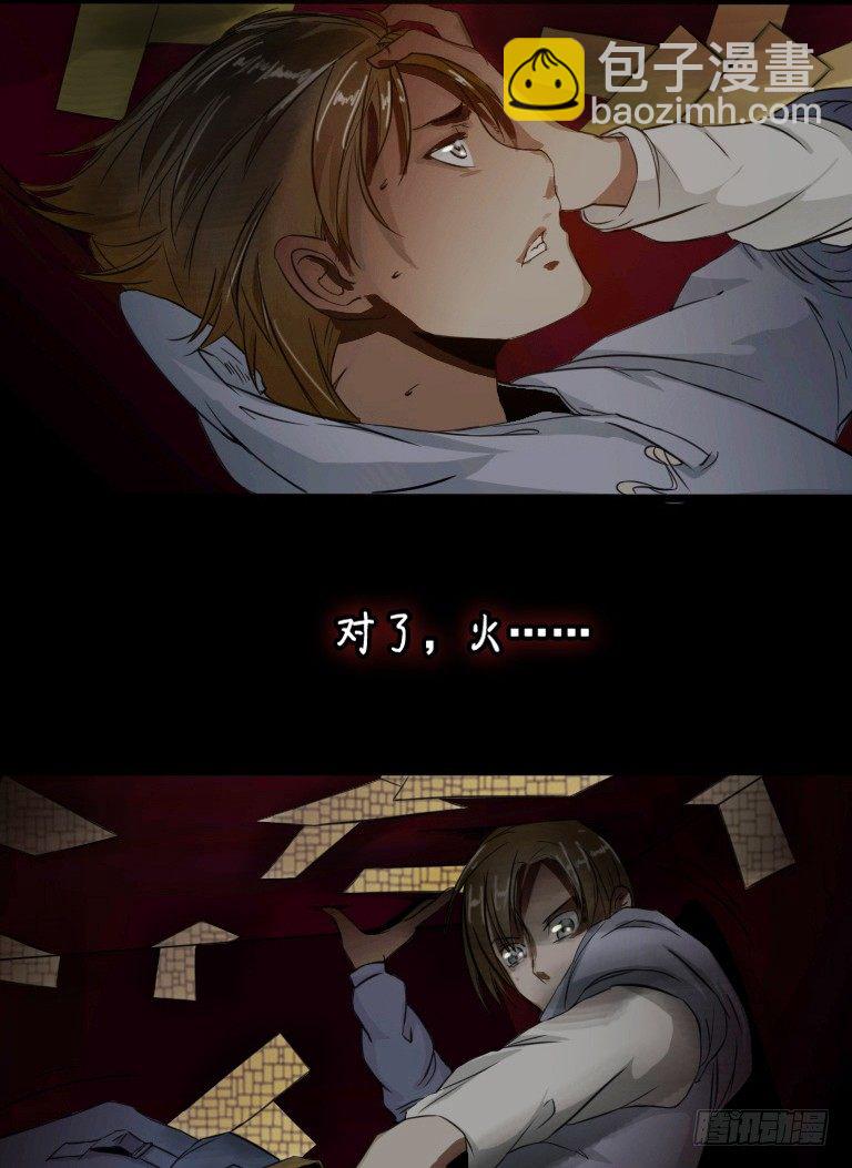 《灵棺夜行》序章 第8页