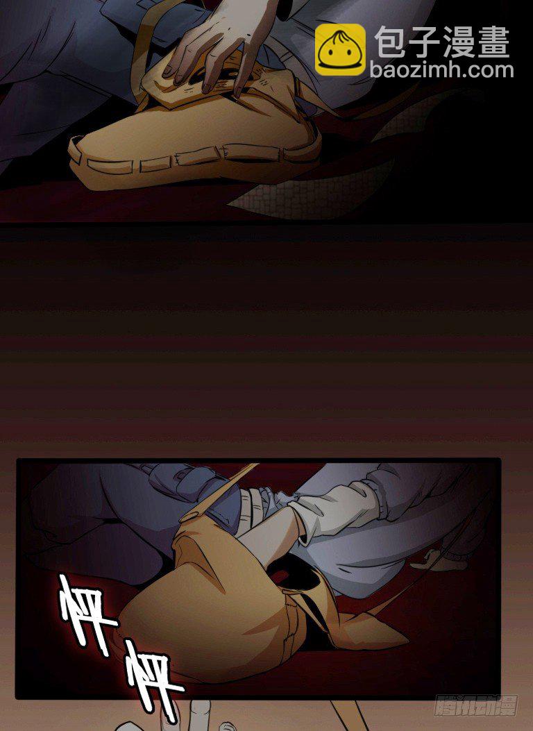 《灵棺夜行》序章 第9页
