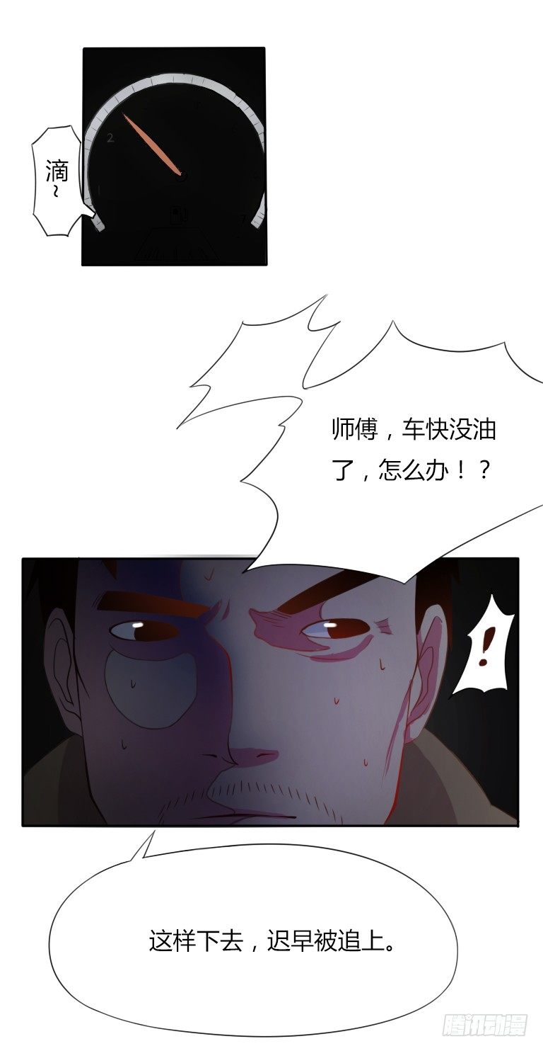 《灵棺夜行》第3话 神秘死亡 第11页