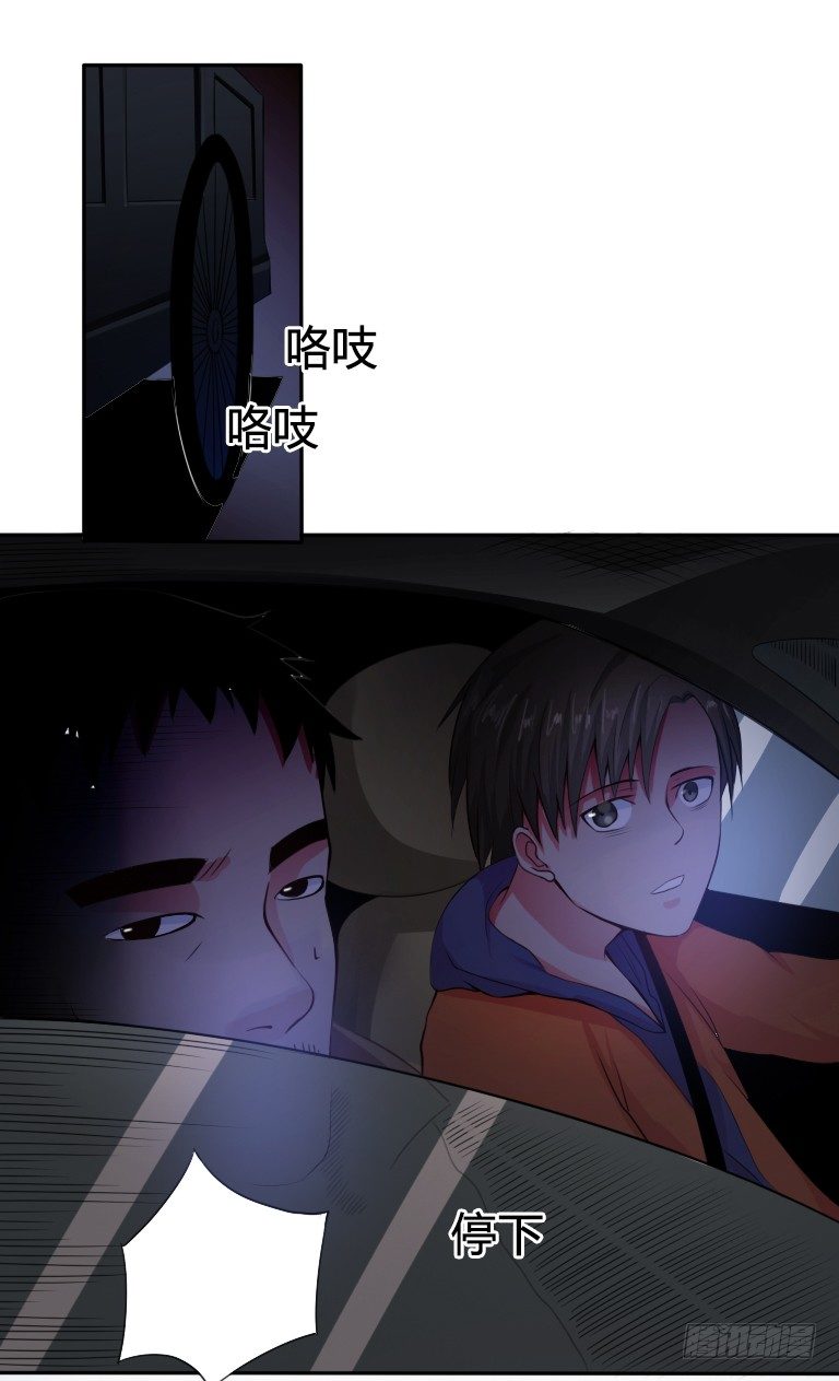 《灵棺夜行》第3话 神秘死亡 第12页