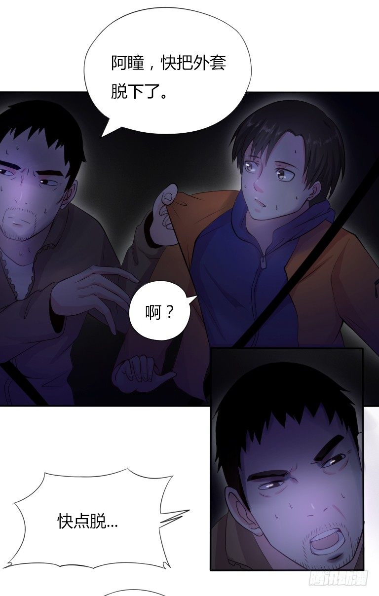 《灵棺夜行》第3话 神秘死亡 第14页