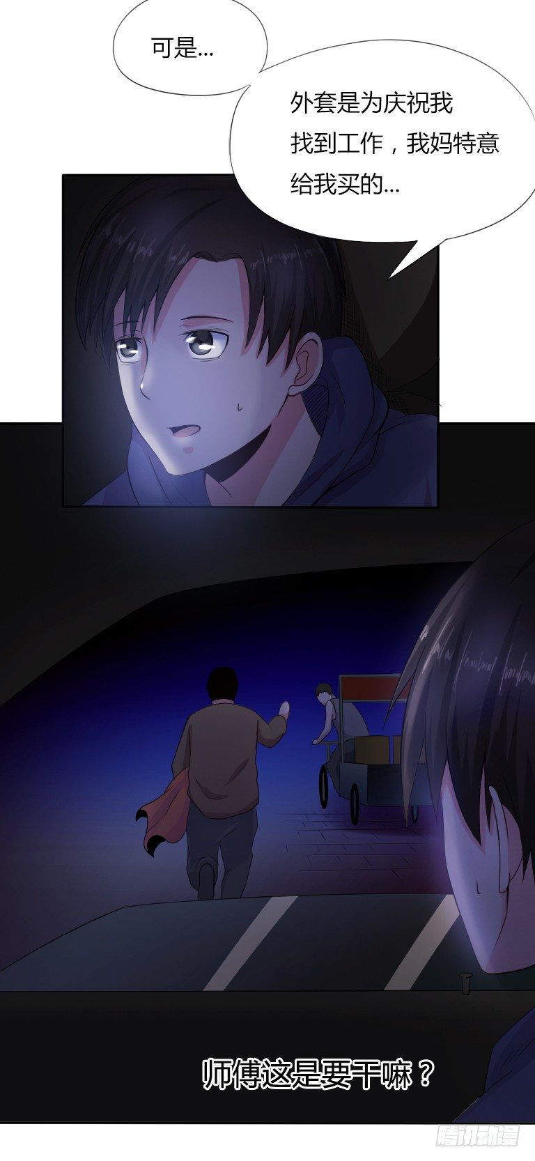 《灵棺夜行》第3话 神秘死亡 第15页