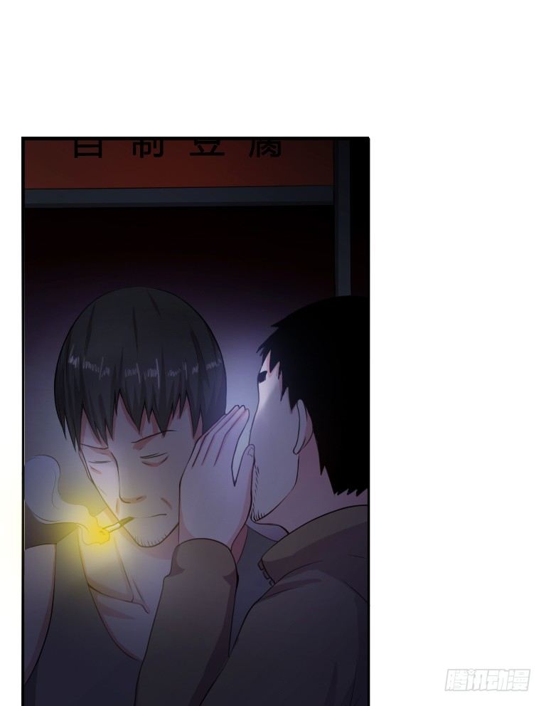 《灵棺夜行》第3话 神秘死亡 第16页
