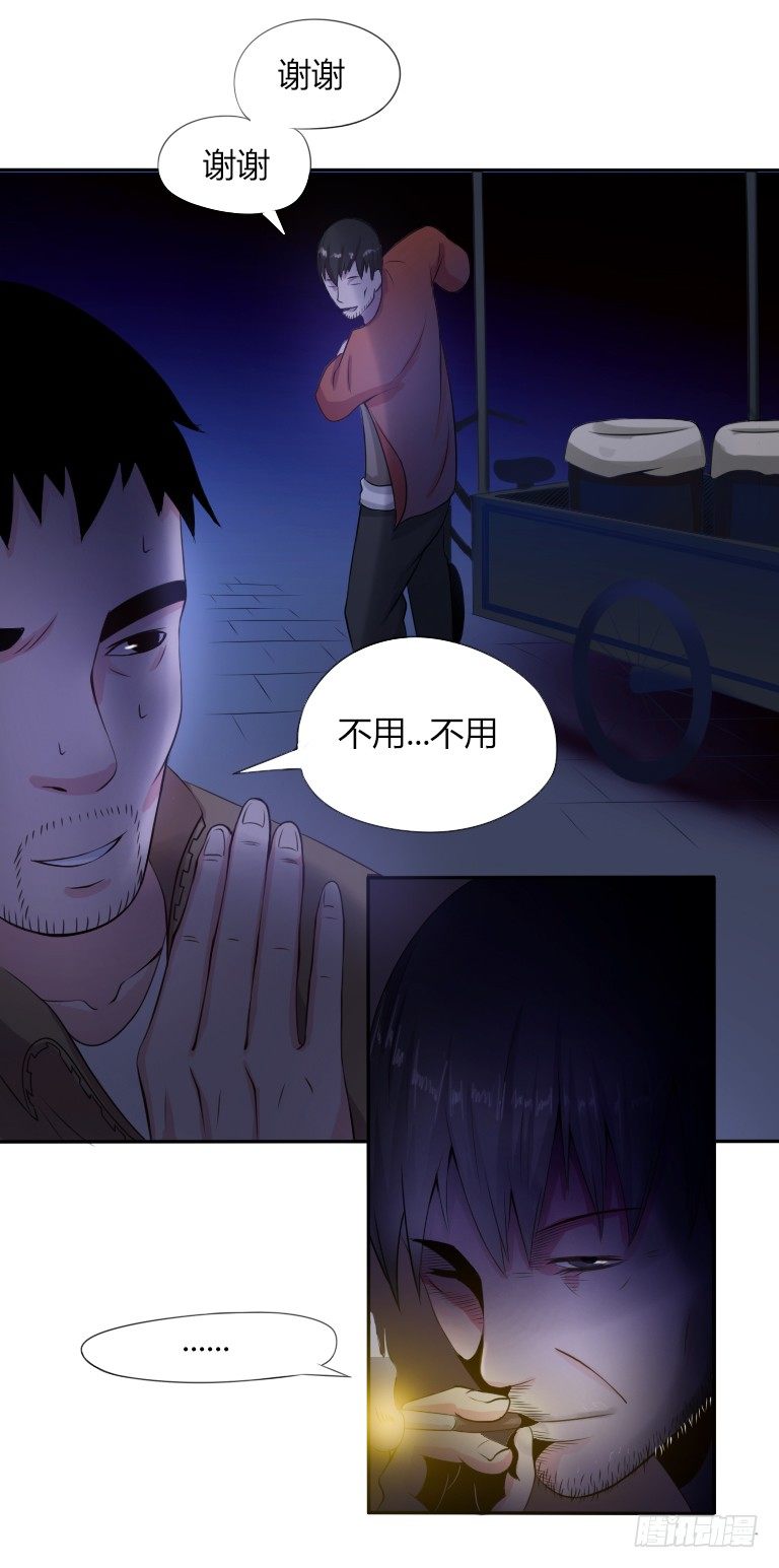 《灵棺夜行》第3话 神秘死亡 第18页