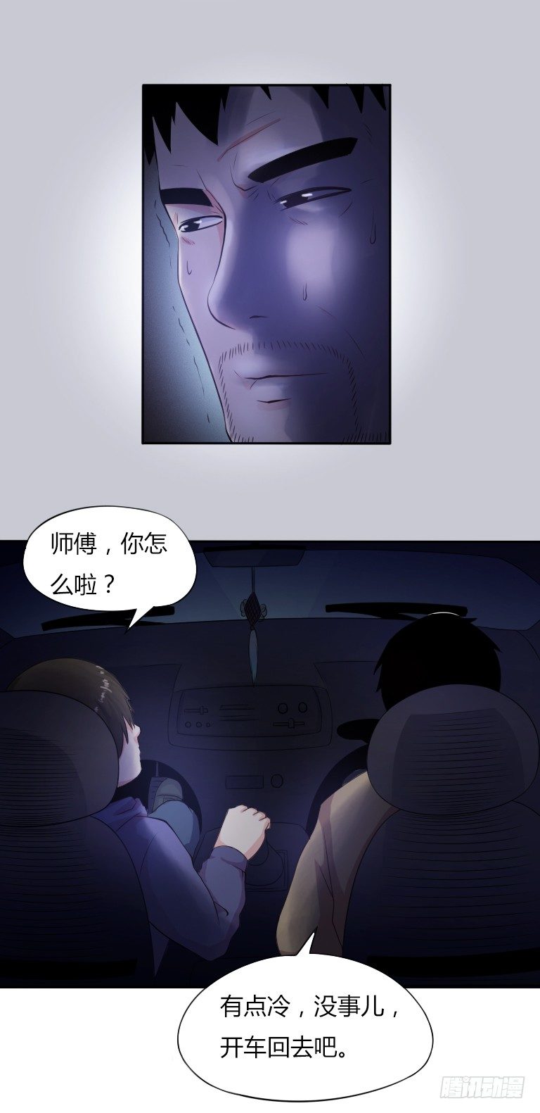 《灵棺夜行》第3话 神秘死亡 第20页