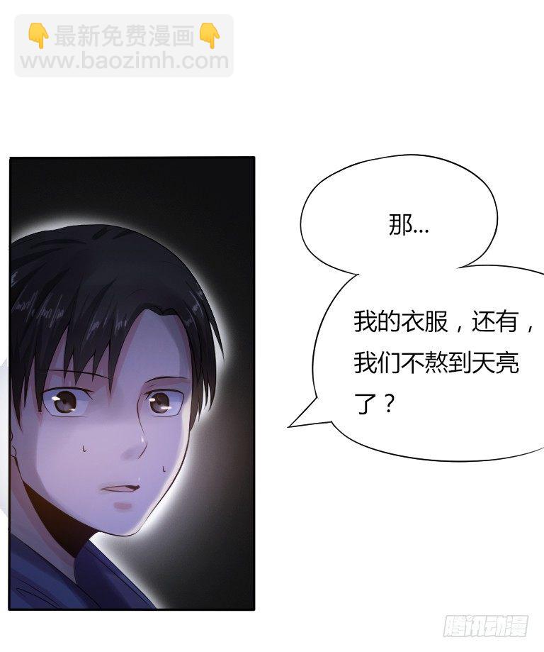 《灵棺夜行》第3话 神秘死亡 第21页