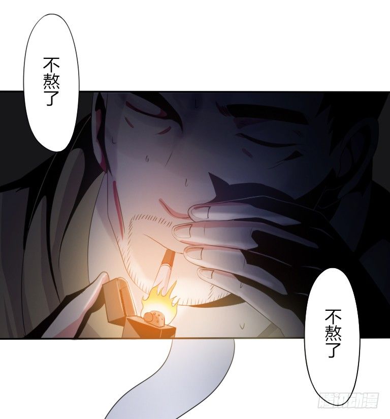 《灵棺夜行》第3话 神秘死亡 第22页