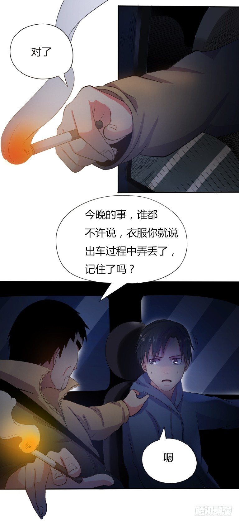 《灵棺夜行》第3话 神秘死亡 第23页