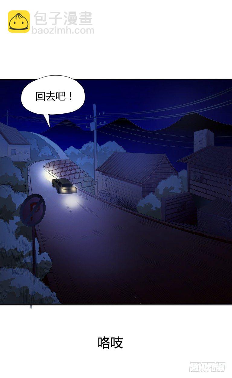 《灵棺夜行》第3话 神秘死亡 第24页