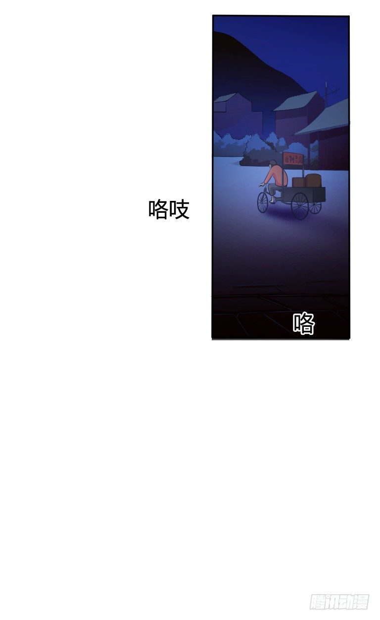 《灵棺夜行》第3话 神秘死亡 第25页