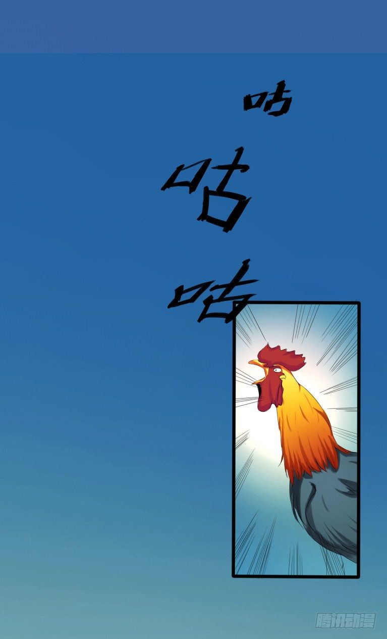 《灵棺夜行》第3话 神秘死亡 第26页