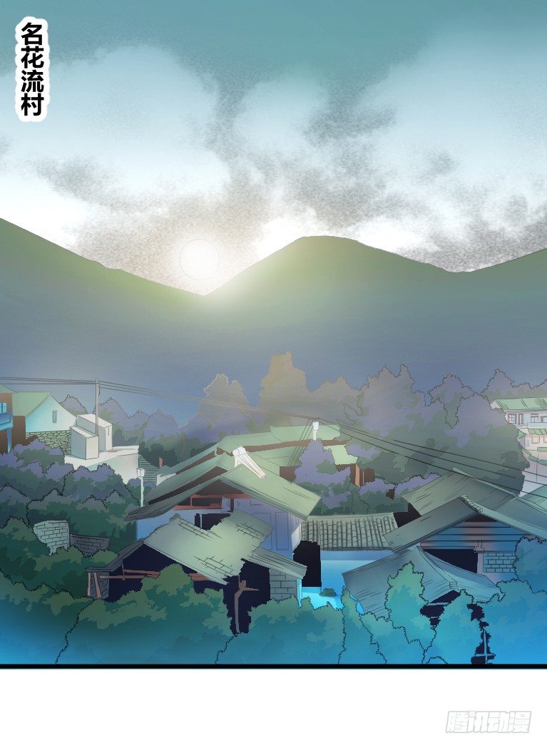 《灵棺夜行》第3话 神秘死亡 第27页