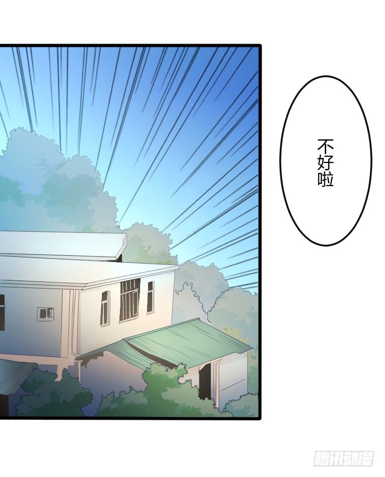 《灵棺夜行》第3话 神秘死亡 第28页