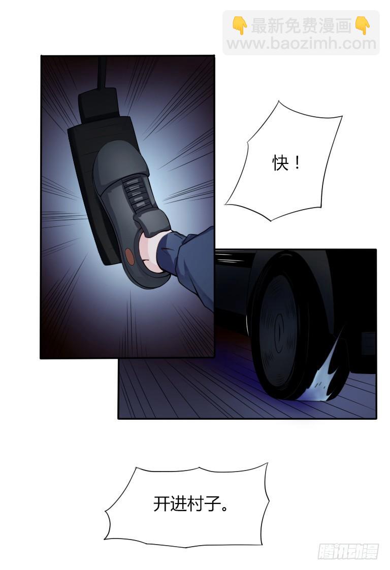 《灵棺夜行》第3话 神秘死亡 第2页