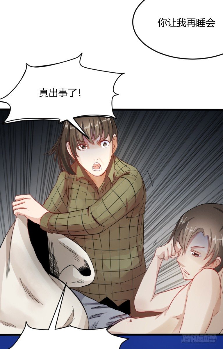 《灵棺夜行》第3话 神秘死亡 第30页