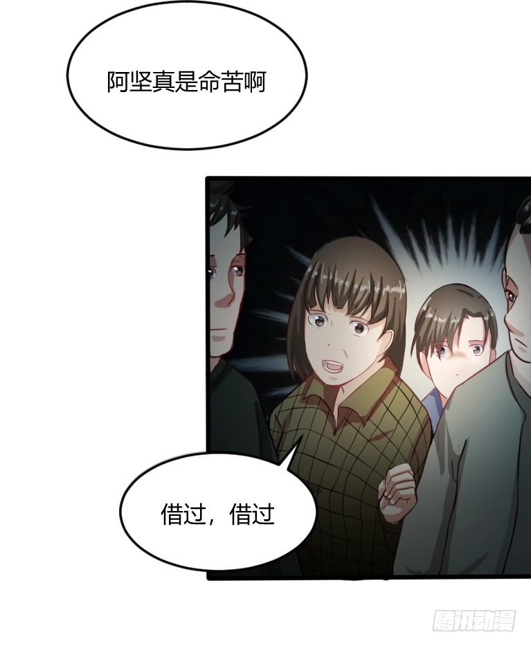 《灵棺夜行》第3话 神秘死亡 第34页