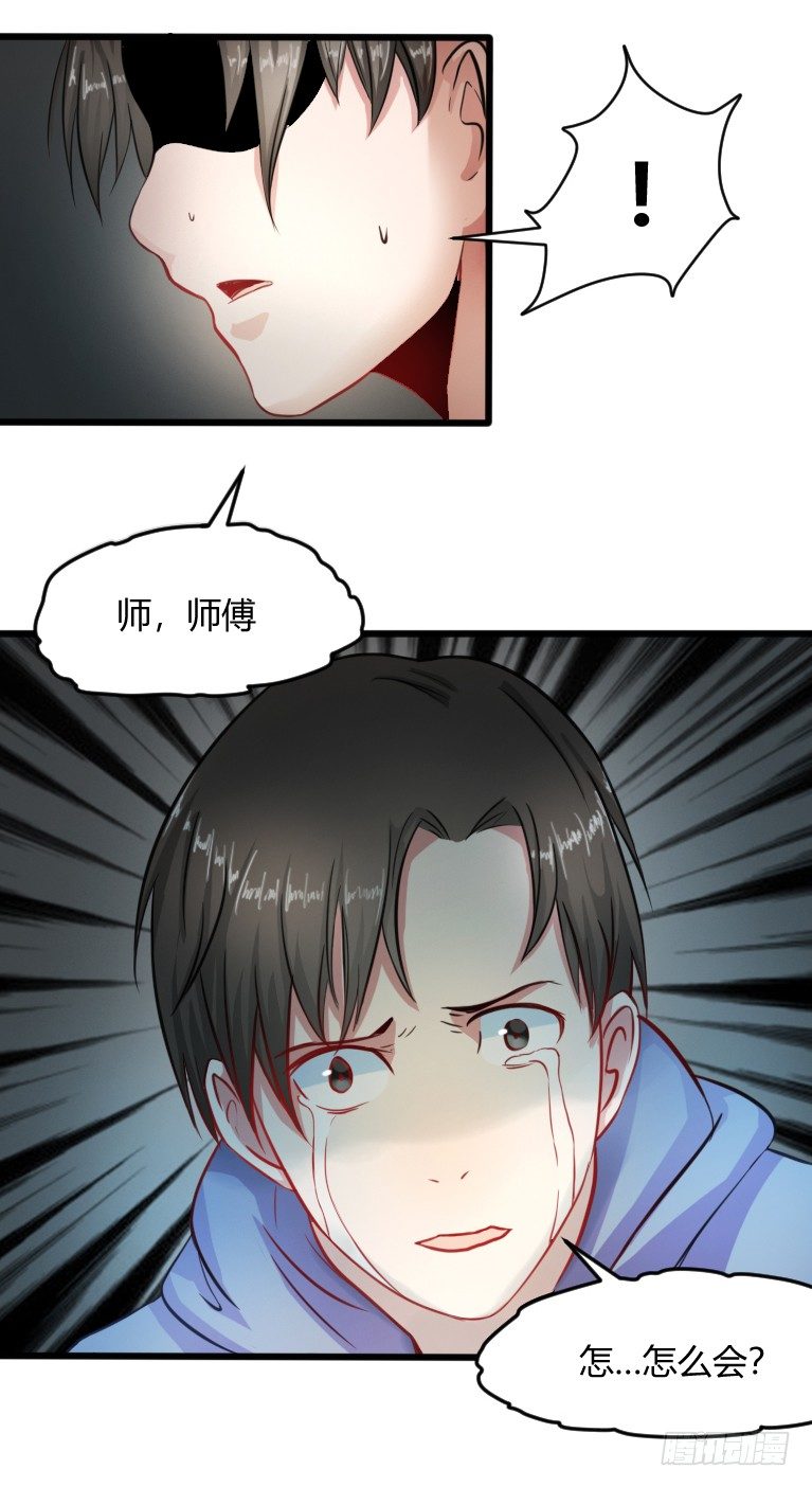 《灵棺夜行》第3话 神秘死亡 第35页