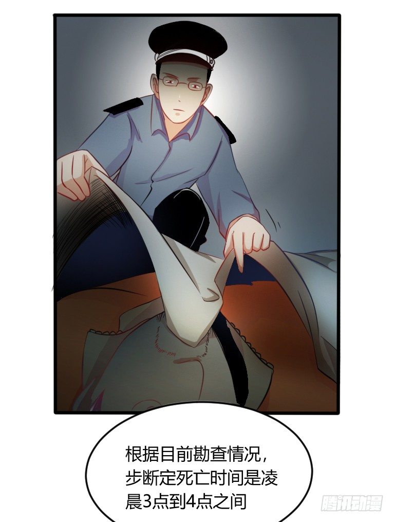 《灵棺夜行》第3话 神秘死亡 第36页
