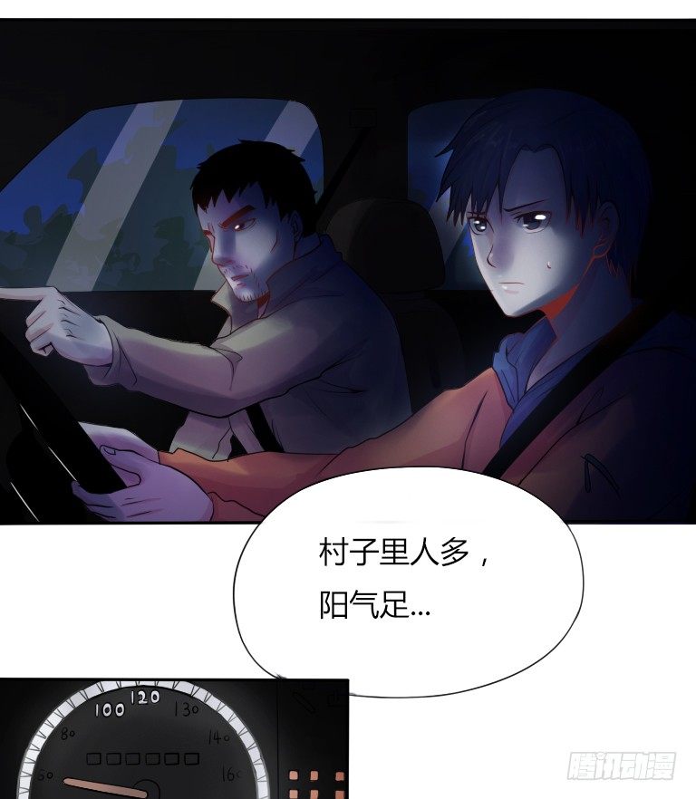 《灵棺夜行》第3话 神秘死亡 第3页